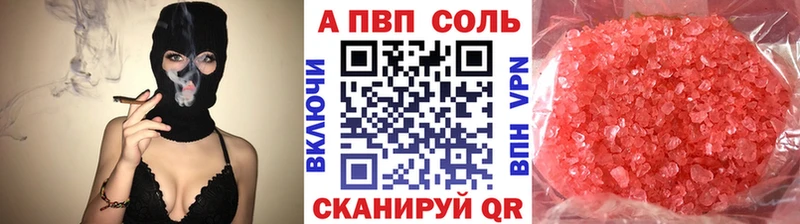 А ПВП Crystall  Каргополь 