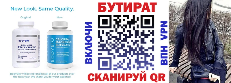 БУТИРАТ вода как найти Каргополь