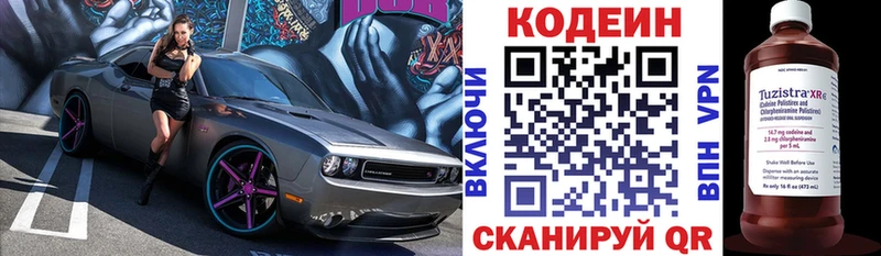 Кодеиновый сироп Lean напиток Lean (лин)  магазин продажи наркотиков  Каргополь 