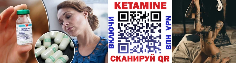 КЕТАМИН VHQ  Каргополь 