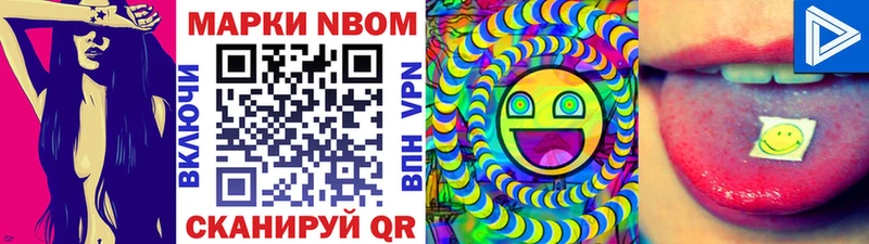 Марки NBOMe 1,5мг  Каргополь 